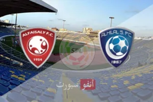 بث مباشر | مشاهدة مباراة الهلال والفيصلي في الدوري السعودي