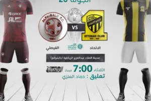 بث مباشر | مشاهدة مباراة الاتحاد والفيصلي اليوم 23-2-2021 الدوري السعودي