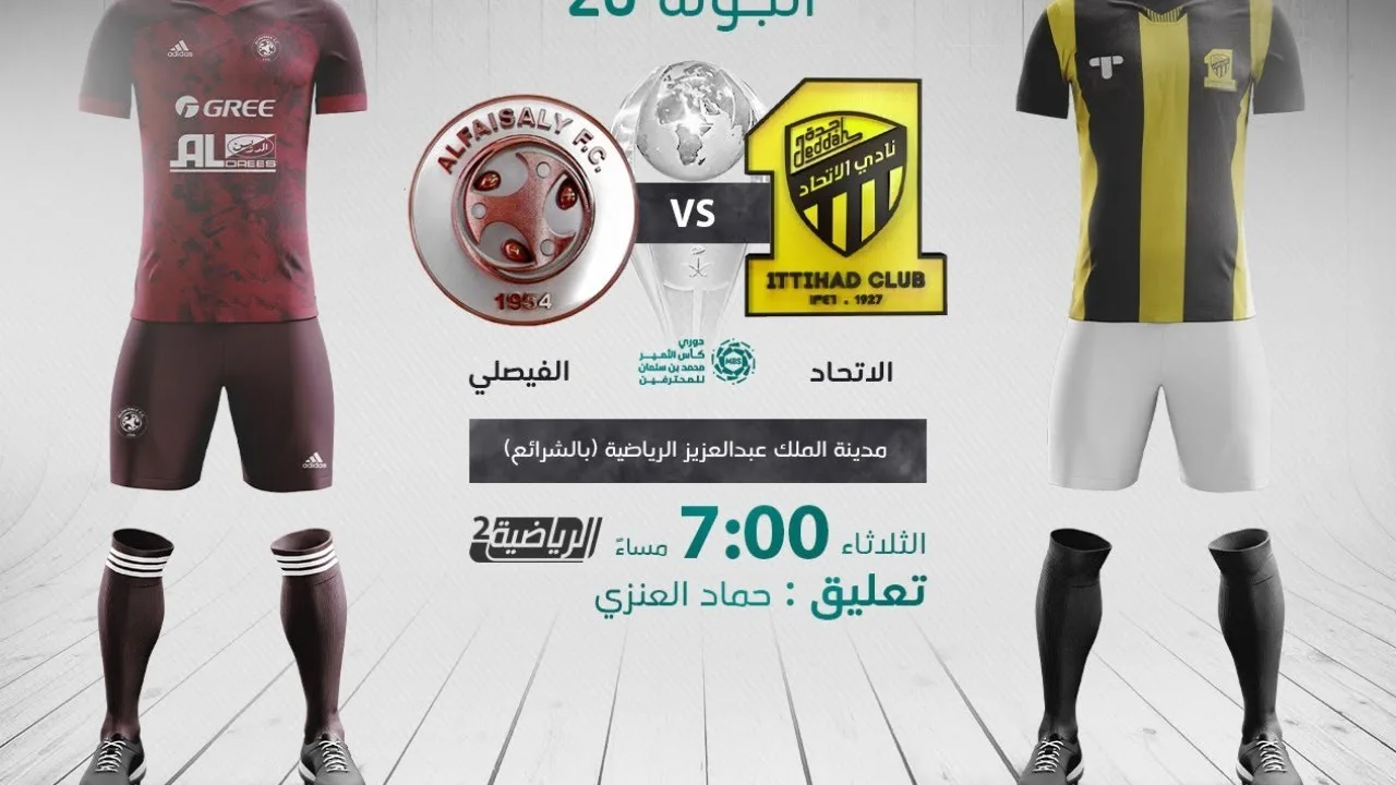 بث مباشر | مشاهدة مباراة الاتحاد والفيصلي اليوم 23-2-2021 الدوري السعودي