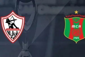 بث مباشر | مشاهدة مباراة الزمالك ومولودية الجزائر في دوري أبطال أفريقيا