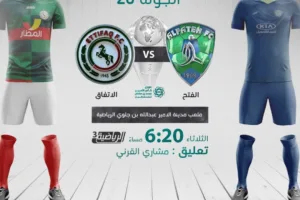 بث مباشر : مشاهدة مباراة الفتح والاتفاق 23-2-2021 اليوم الدوري السعودي