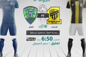 بث مباشر | مشاهدة مباراة الاتحاد والفتح اليوم في الدوري السعودي