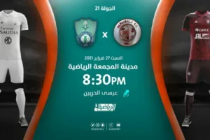 بث مباشر | مشاهدة مباراة الأهلي والفيصلي الدوري السعودي