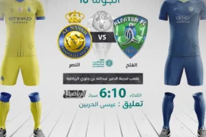 بث مباشر | مشاهدة مباراة النصر والفتح اليوم في الدوري السعودي