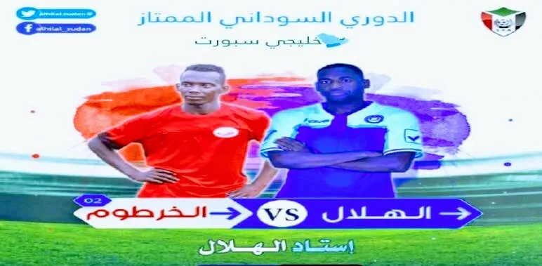 مباراة الهلال والخرطوم الوطني 2 6wypynkxaqams3ynfc5m4sy1gq2hq0tpzldhp5a7bgz2