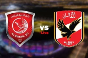 بث مباشر | مشاهدة مباراة الدحيل والأهلي اليوم في كأس العالم للأندية