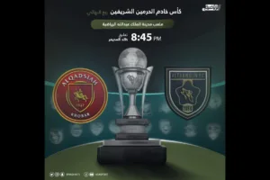 بث مباشر | مشاهدة مباراة التعاون والقادسية بتاريخ 15/3/2021 في كأس خادم الحرمين الشريفين