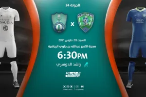بث مباشر | مشاهدة مباراة الاهلي والفتح بتاريخ 20/3/2021 في الدوري السعودي