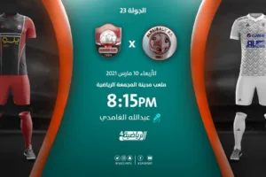 بث مباشر | مشاهدة مباراة الفيصلي والرائد بتاريخ  10/3/2021 في الدوري السعودي