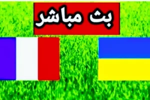 بث مباشر | مشاهدة مباراة فرنسا وأوكرانيا في تصفيات كأس العالم 2022