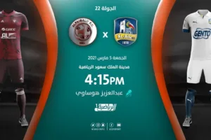 بث مباشر | مشاهدة مباراة الفيصلي والعين بتاريخ  5/3/2021 في الدوري السعودي