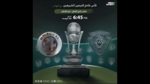 بث مباشر | مشاهدة مباراة الفيصلي والباطن بتاريخ 15/3/2021 في كأس خادم الحرمين الشريفين