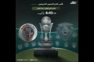 بث مباشر | مشاهدة مباراة الفيصلي والباطن بتاريخ  15/3/2021 في كأس خادم الحرمين الشريفين