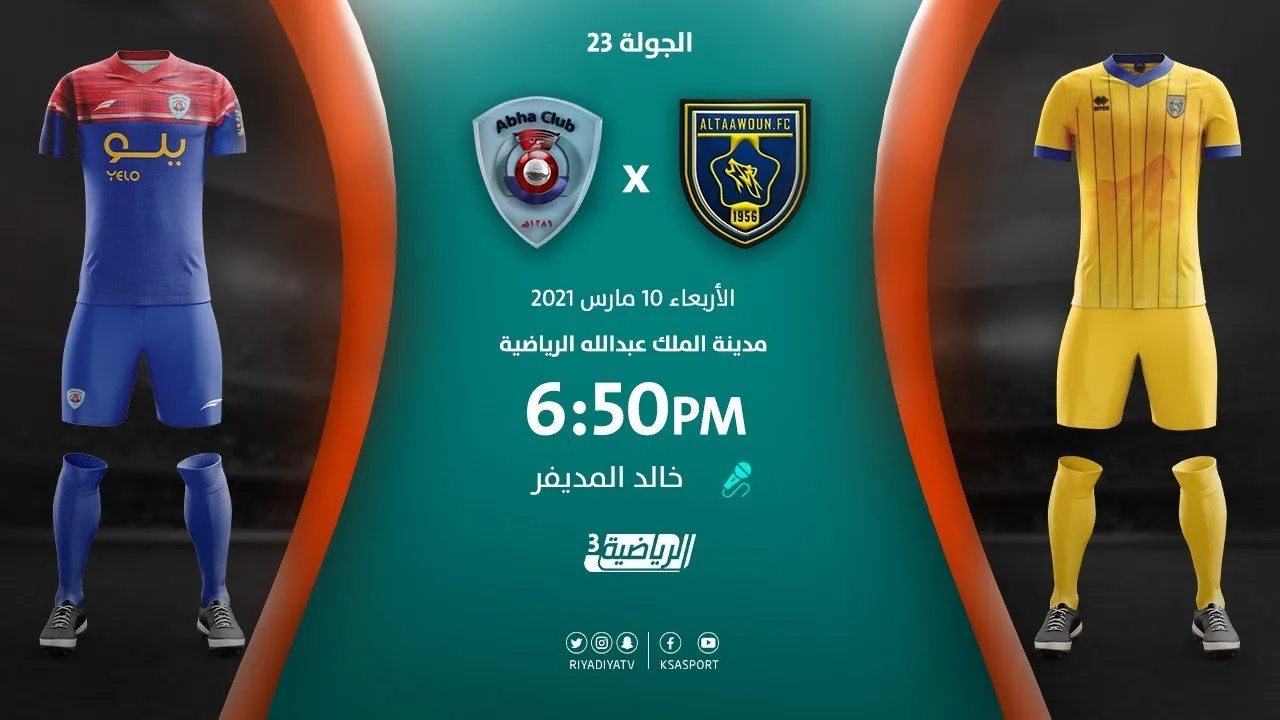 بث مباشر | مشاهدة مباراة التعاون وأبها بتاريخ  10/3/2021 في الدوري السعودي