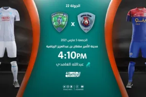 بث مباشر | مشاهدة مباراة الفتح وأبها بتاريخ 5/3/2021 في الدوري السعودي