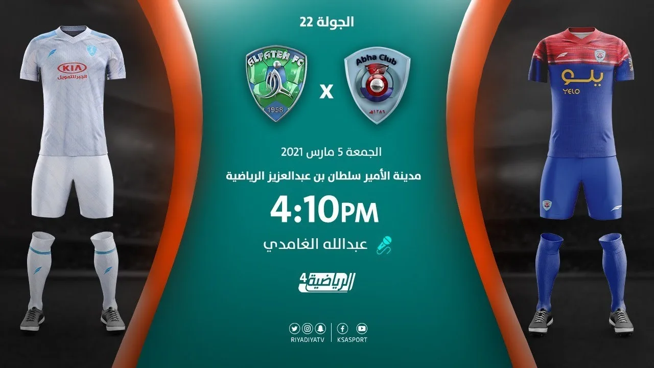بث مباشر | مشاهدة مباراة الفتح وأبها بتاريخ 5/3/2021 في الدوري السعودي