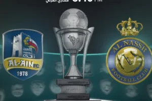 بث مباشر | مشاهدة مباراة النصر والعين بتاريخ 2021/3/16  في كأس خادم الحرمين الشريفين