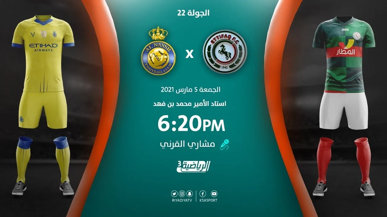 بث مباشر | مشاهدة مباراة النصر والاتفاق بتاريخ  05/3/2021 في الدوري السعودي