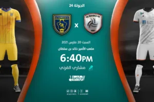 بث مباشر | مشاهدة مباراة الشباب والتعاون  بتاريخ  20/3/2021 في الدوري السعودي