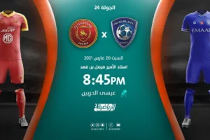 بث مباشر | مشاهدة مباراة الهلال والقادسية بتاريخ 20/3/2021 في الدوري السعودي