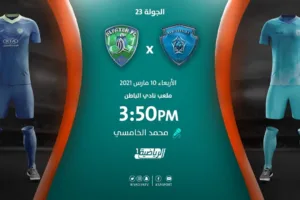 مباراة الفتح والباطن  في الدوري السعودي