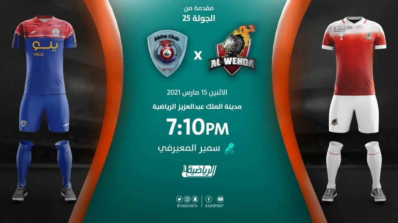 بث مباشر | مشاهدة مباراة الوحدة وأبها بتاريخ 15/3/2021 في الدوري السعودي للمحترفين