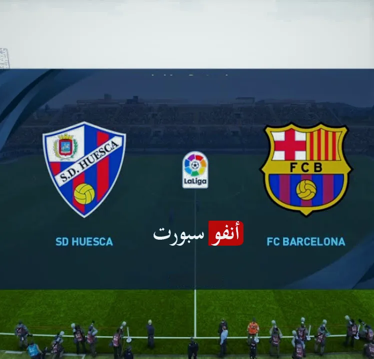 مشاهدة مباراة برشلونة وهويسكا بث مباشر بتاريخ  15/3/2021 في الدوري الإسباني