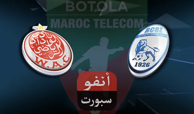 تأجيل مباراة الوداد وسريع وادي زم في كأس العرش المغربي