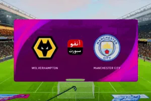 نتيجة مباراة مانشستر سيتي وولفرهامبتون الدوري الإنجليزي الممتاز