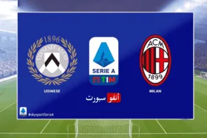 بث مباشر | مشاهدة مباراة ميلان وأودينيزي اليوم 03-3-2021 في الدوري الإيطالي