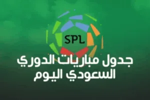 ترتيب الدوري السعودي للمحترفين