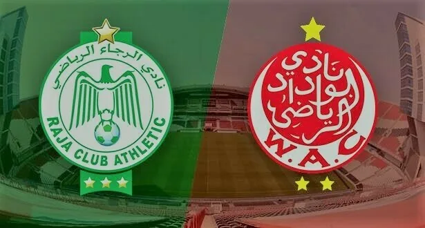 بث مباشر مباراة الرجاء والوداد بتاريخ 2021/3/21 في الدوري المغربي