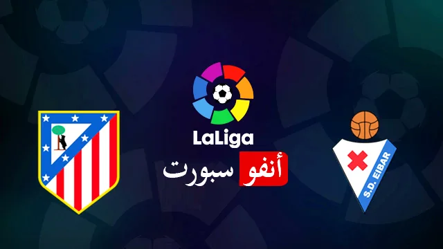 بث مباشر | مشاهدة مباراة أتلتيكو مدريد وإيبار اليوم 2021-4-18 الدوري الإسباني