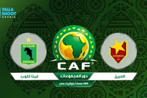 بث مباشر | مشاهدة مباراة المريخ وفيتا كلوب بتاريخ 9/4/2021 في دوري أبطال أفريقيا