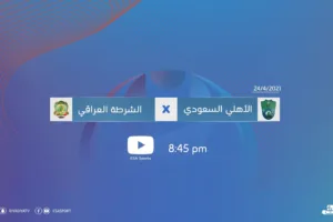 بث مباشر | مشاهدة مباراة الأهلي والشرطة اليوم 24-4-2022 في دوري أبطال آسيا