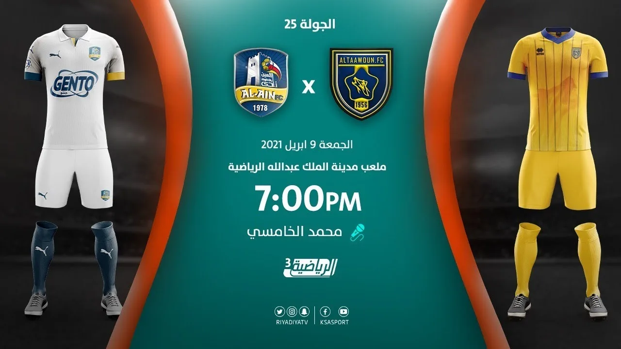 بث مباشر | مشاهدة مباراة التعاون والعين بتاريخ 9/4/2021 في الدوري السعودي