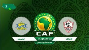 بث مباشر | مشاهدة مباراة الزمالك وتونجيث 10/4/2021 يلا شوت في دوري أبطال أفريقيا