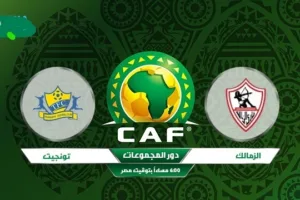 بث مباشر | مشاهدة مباراة الزمالك وتونجيث 10/4/2021 يلا شوت في دوري أبطال أفريقيا
