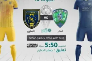 بث مباشر | مشاهدة مباراة التعاون والفتح اليوم 04-4-2021 في كأس خادم الحرمين الشريفين