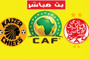 بث مباشر | مشاهدة مباراة الوداد وكايزر تشيفز في دوري أبطال أفريقيا