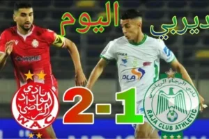 اهداف مباراة الرجاء والوداد في الدوري المغربي