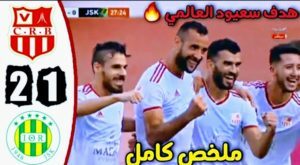 أهداف مباراة شباب بلوزداد وشبيبة القبائل في الدوري الجزائري