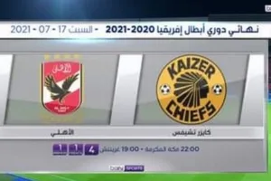 يلا شوت الأهلي بث مباشر HD |النهائي .. مشاهدة مباراة الأهلي وكايزر تشيفز بث مباشر اليوم 17-7-2021