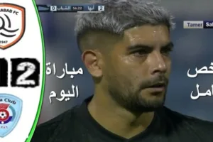 ملخص واهداف مباراة الشباب وأبها وسقوط الليث الأبيض بهدفين