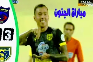 ملخص وأهداف مباراة التعاون والحزم مباراة مجنونة