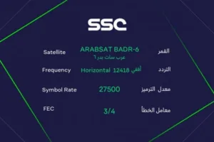 تردد قناة SSC7 SD الناقلة لمباراة الهلال واستقلال في دوري أبطال آسيا 2021