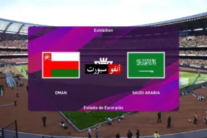 موعد مباراة السعودية وعمان والقنوات الناقلة في تصفيات كأس العالم
