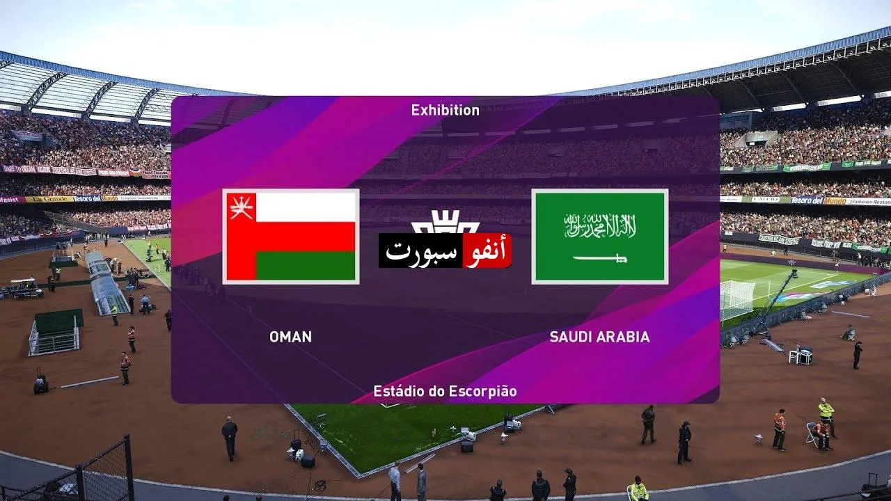 موعد مباراة السعودية وعمان والقنوات الناقلة في تصفيات كأس العالم