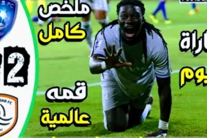 نتيجة مباراة الهلال والشباب في الدوري السعودي للمحترفين