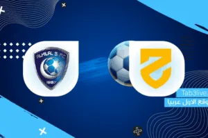 ملخص مباراة الهلال والحزم في الدوري السعودي
